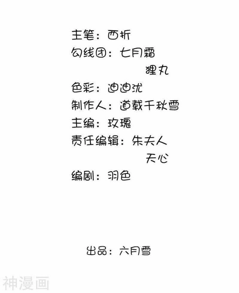 Cô Nương Xấu Xí Của Trẫm Chapter 42 - 2