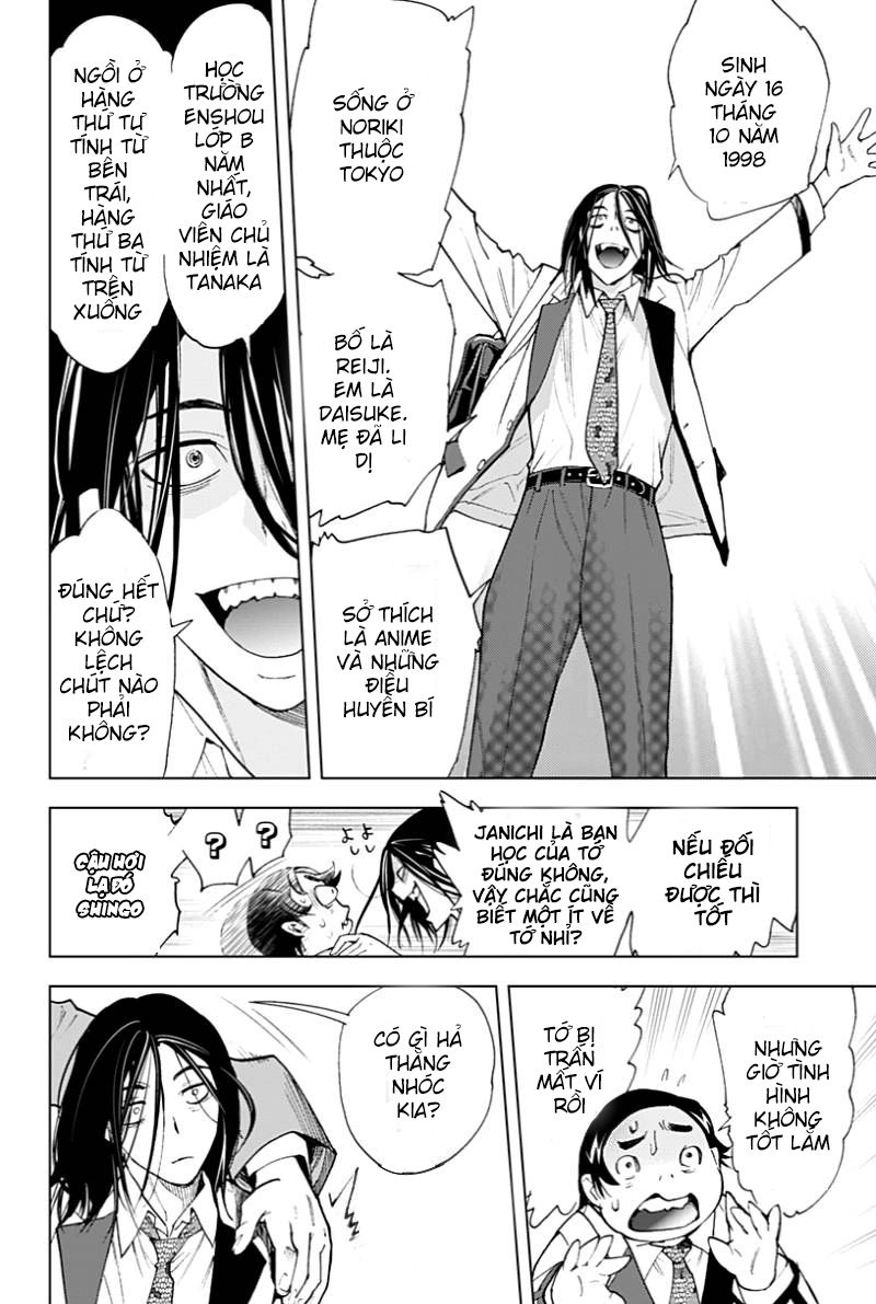 Kiss X Death Chapter 1 - 16