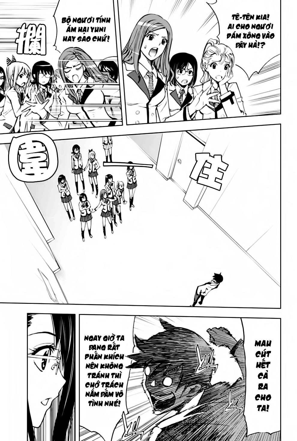 Kiss X Death Chapter 3 - 7