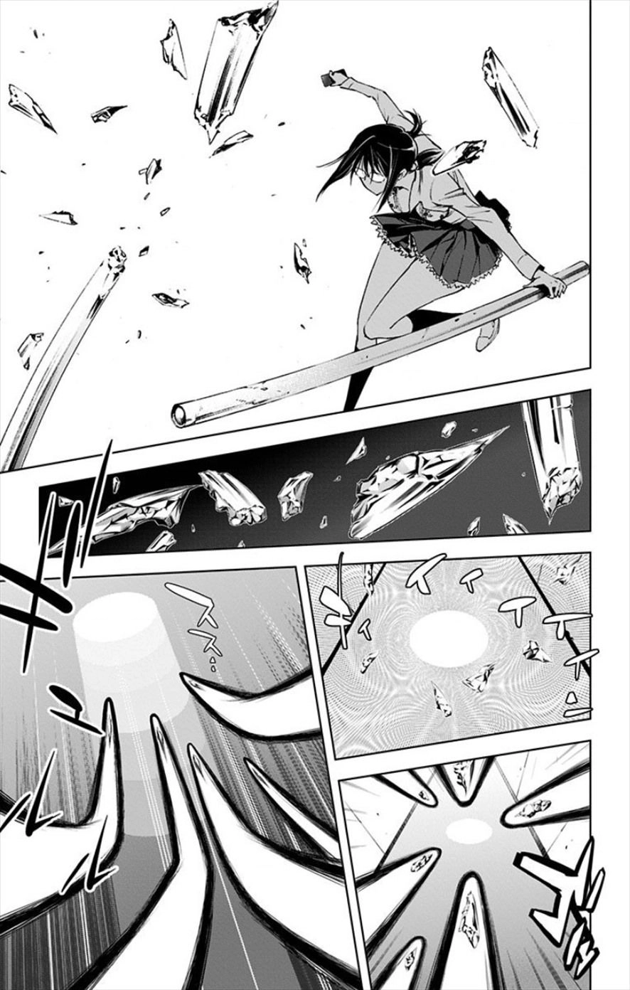 Kiss X Death Chapter 15 - 16