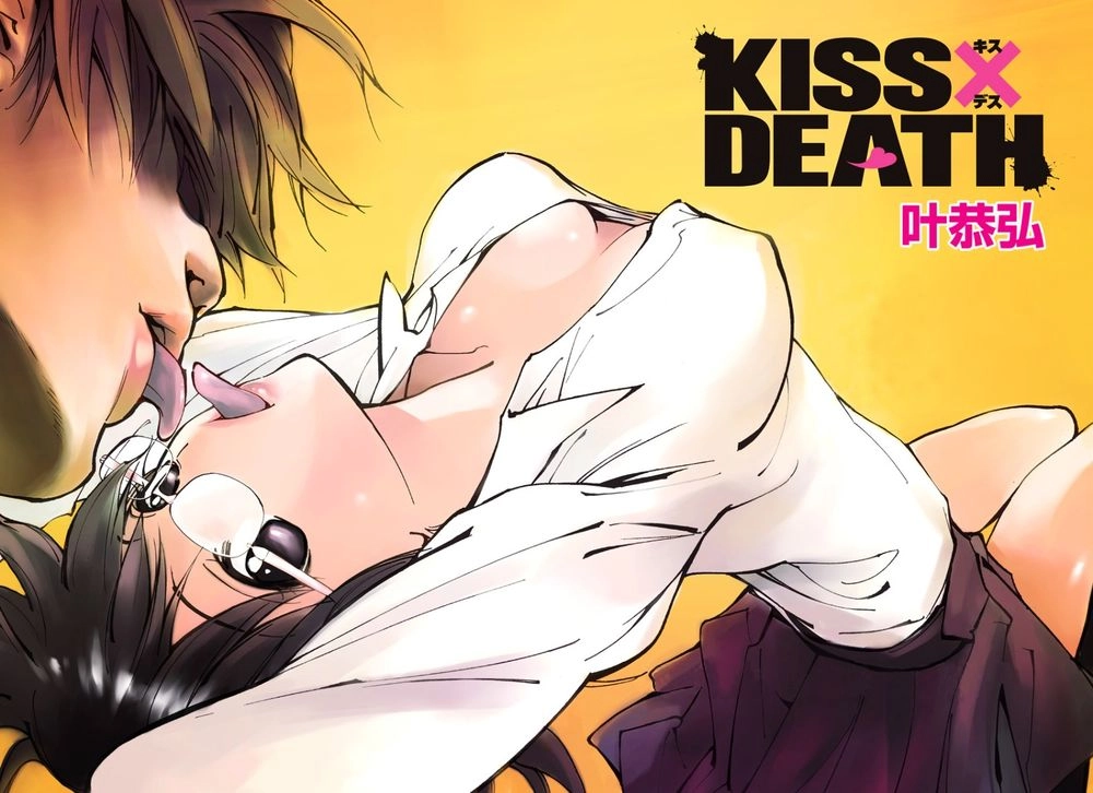 Kiss X Death Chapter 18.6 - 6