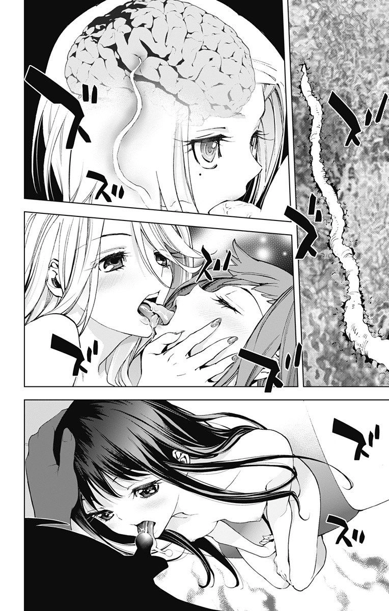 Kiss X Death Chapter 28.5 - 4