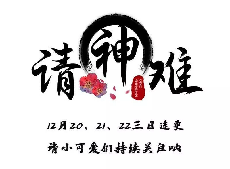 Yêu Long Đại Nhân Của Ta Chapter 1 - 92