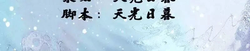 Yêu Long Đại Nhân Của Ta Chapter 1 - 94