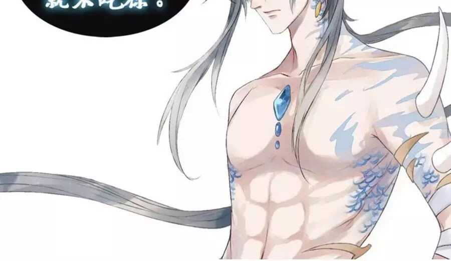 Yêu Long Đại Nhân Của Ta Chapter 3 - 101