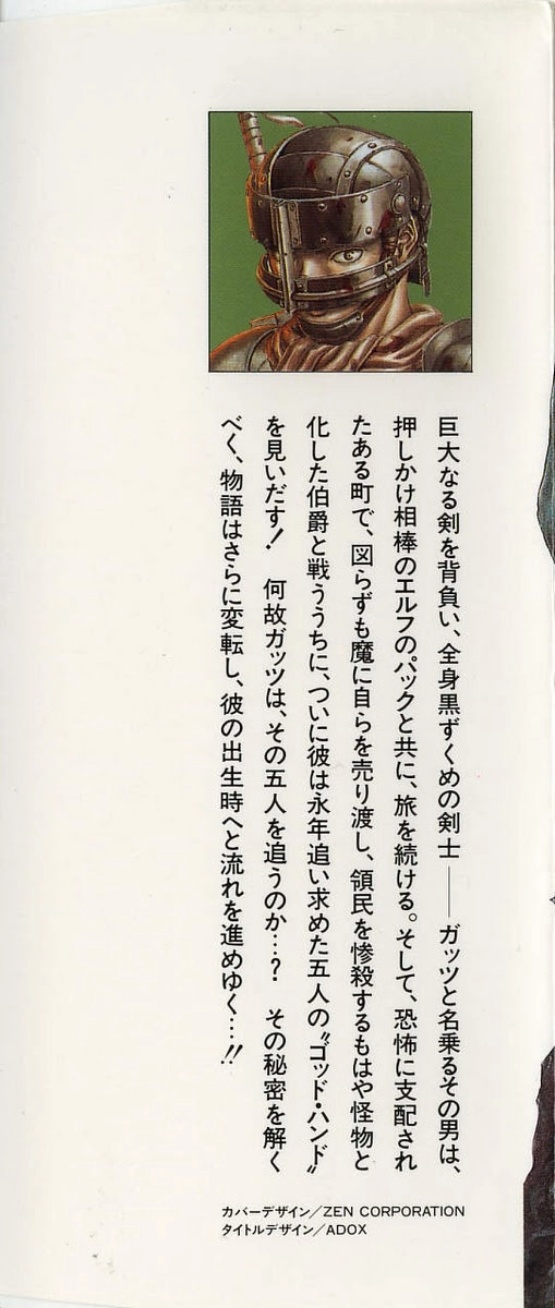 Kiếm Sĩ Đen Chapter 6 - 3