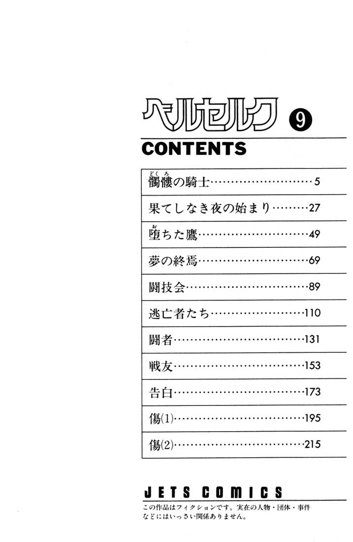 Kiếm Sĩ Đen Chapter 53 - 3