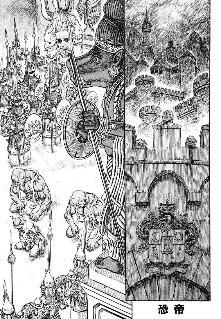 Kiếm Sĩ Đen Chapter 247 - 2