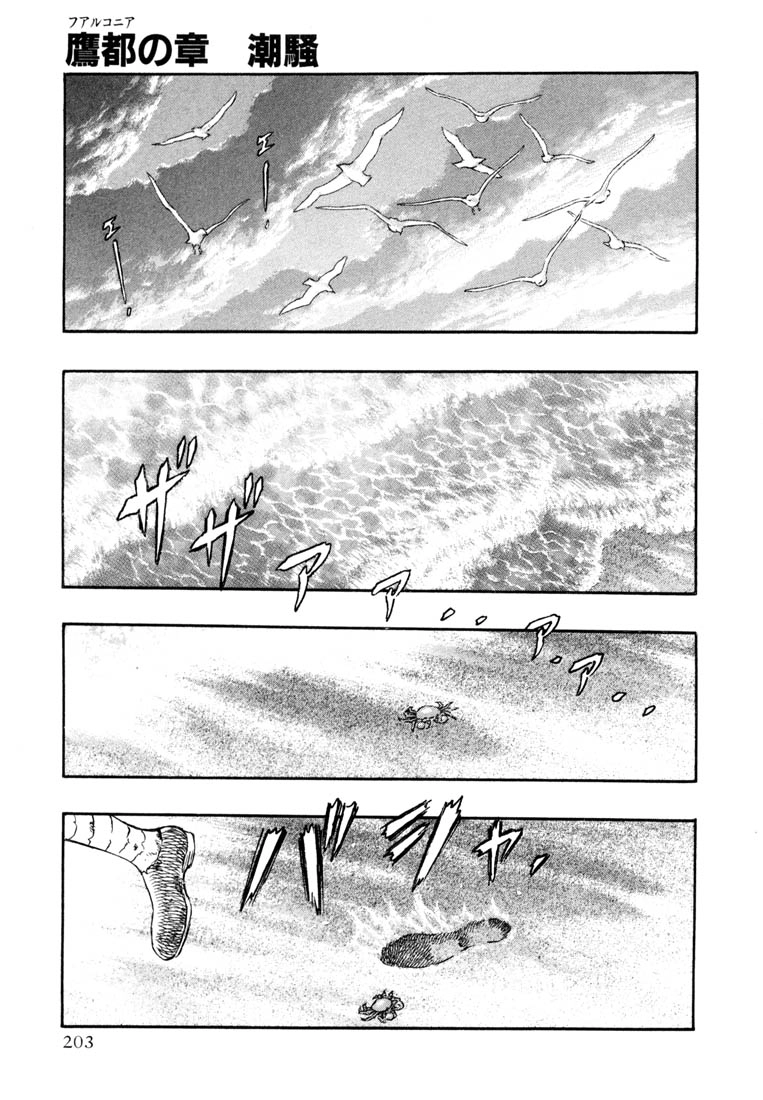 Kiếm Sĩ Đen Chapter 252 - 2