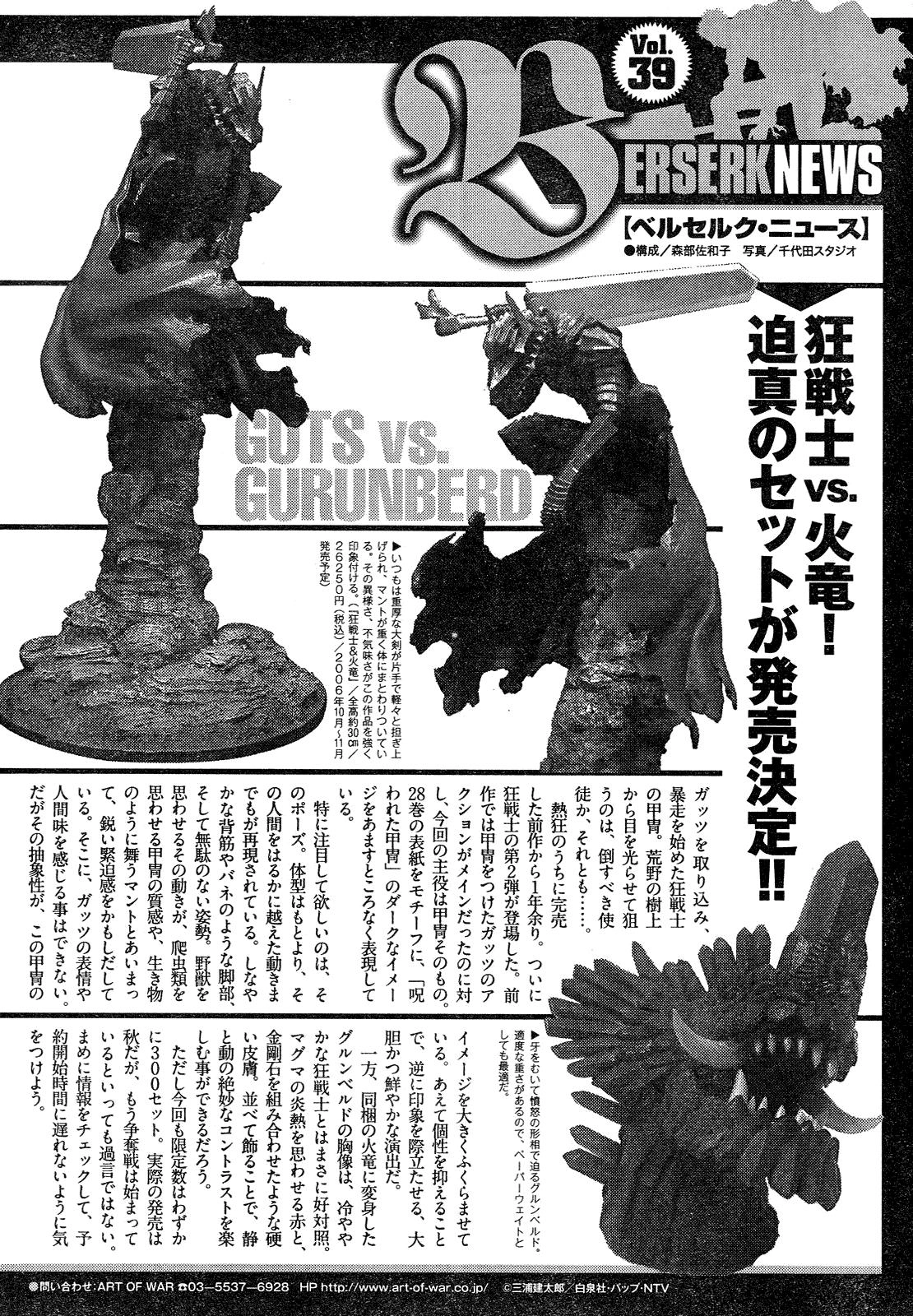 Kiếm Sĩ Đen Chapter 285 - 21