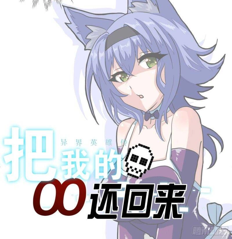 Trả Lại 00 Cho Ta Chapter 3 - 6