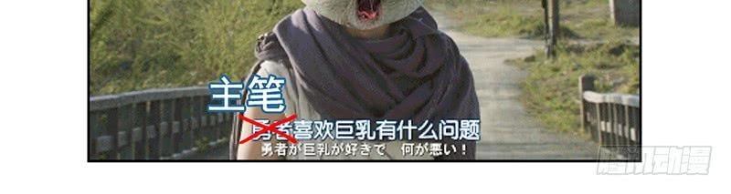 Thuần Tình Lục Thiếu Chapter 29.2 - 19