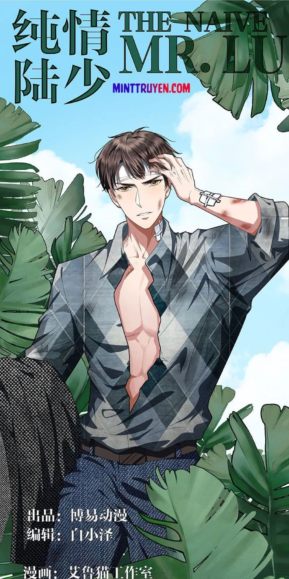 Thuần Tình Lục Thiếu Chapter 83 - 1