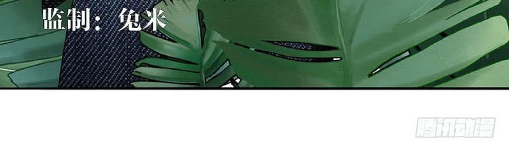 Thuần Tình Lục Thiếu Chapter 83 - 2