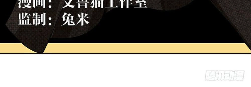 Thuần Tình Lục Thiếu Chapter 85 - 2