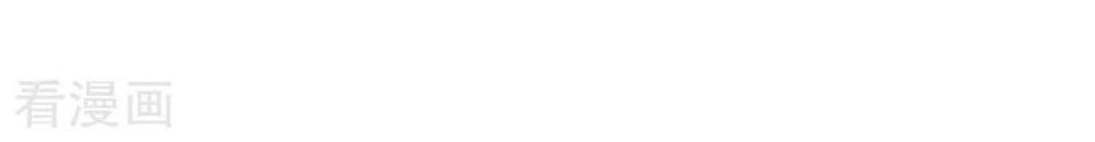 Thuần Tình Lục Thiếu Chapter 90 - 10