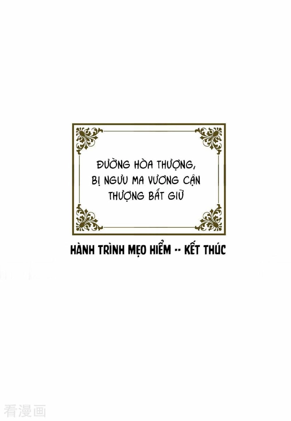 Thuần Tình Lục Thiếu Chapter 97.5 - 10