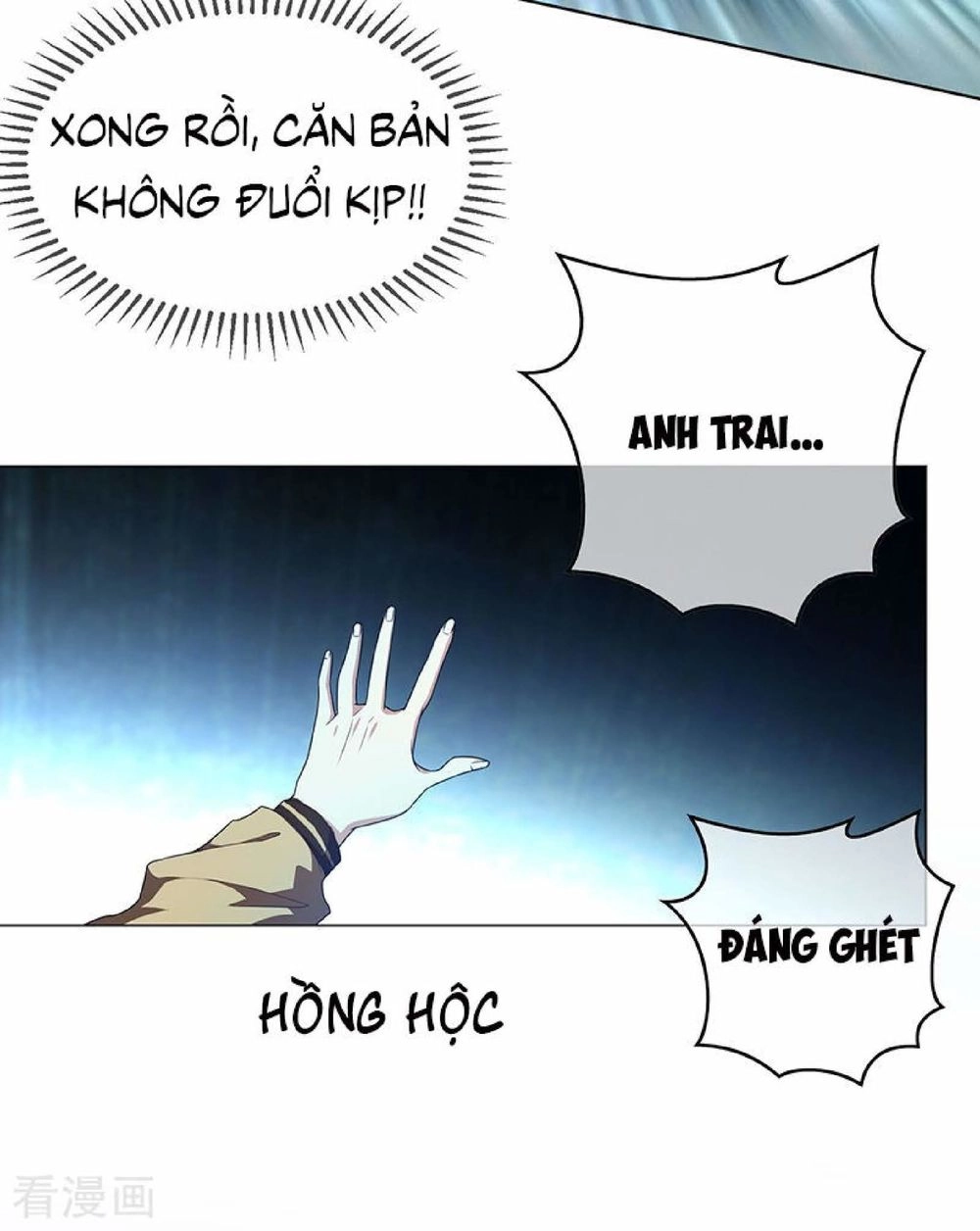 Thuần Tình Lục Thiếu Chapter 97.5 - 13