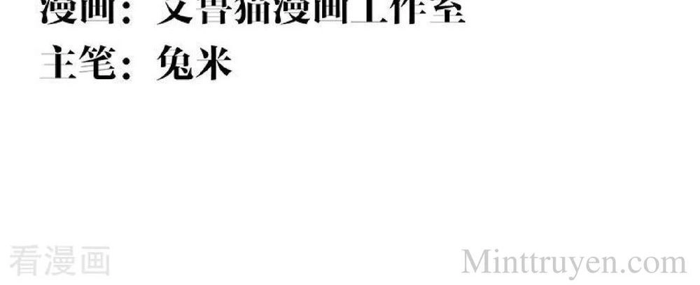 Thuần Tình Lục Thiếu Chapter 103 - 2