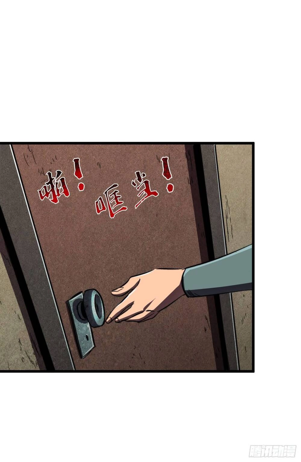 Ta Ở Tận Thế Nhặt Thuộc Tính Chapter 10 - 17