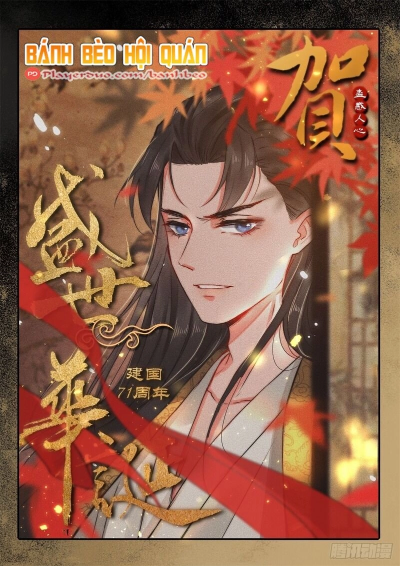 Mê Hoặc Lòng Người Chapter 16 - 1