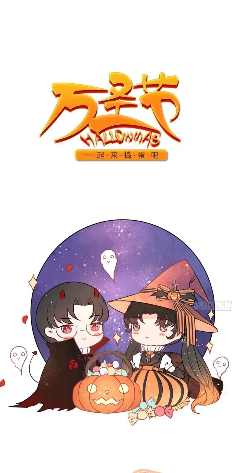 Mê Hoặc Lòng Người Chapter 16 - 52