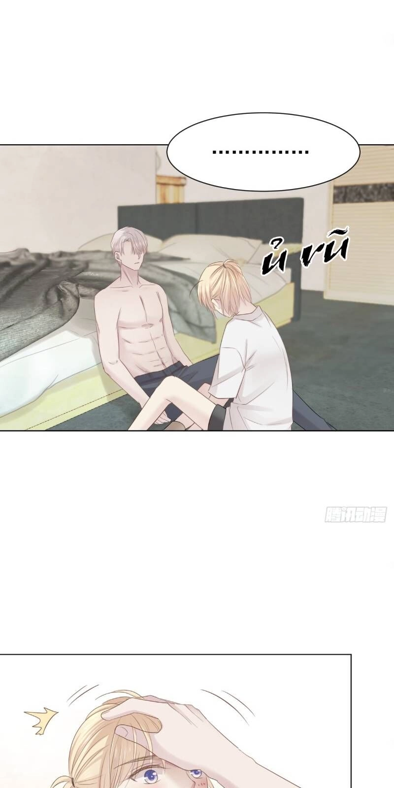 Điều Giáo Gấu Bắc Cực Chapter 21 - 16