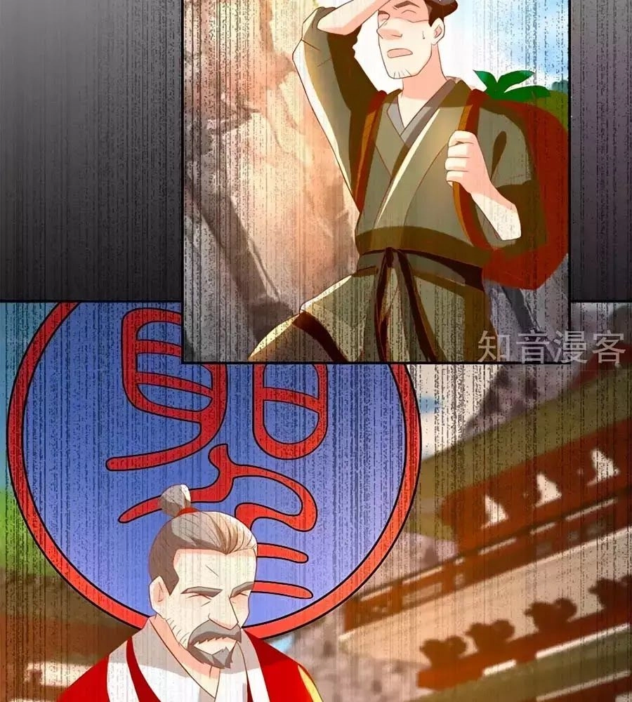 Khuynh Thành Cuồng Phi Của Tà Vương Chapter 76 - 24