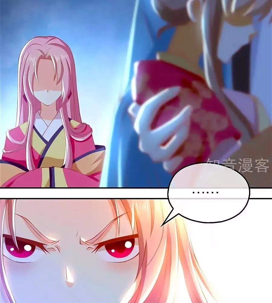 Khuynh Thành Cuồng Phi Của Tà Vương Chapter 122 - 25