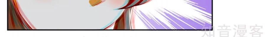 Khuynh Thành Cuồng Phi Của Tà Vương Chapter 133 - 14