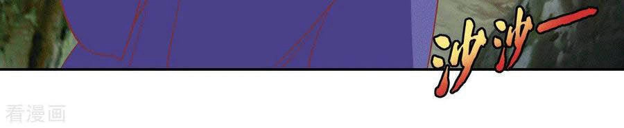 Khuynh Thành Cuồng Phi Của Tà Vương Chapter 170 - 18