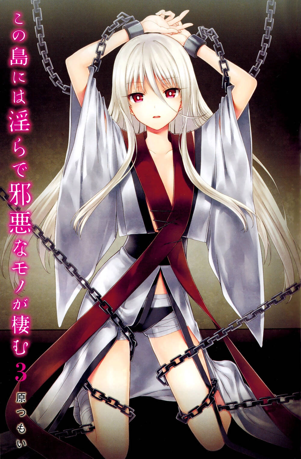 Kono Shima Ni Wa Midara De Jaaku Na Mono Ga Sumu! Chapter 8.5 - 5
