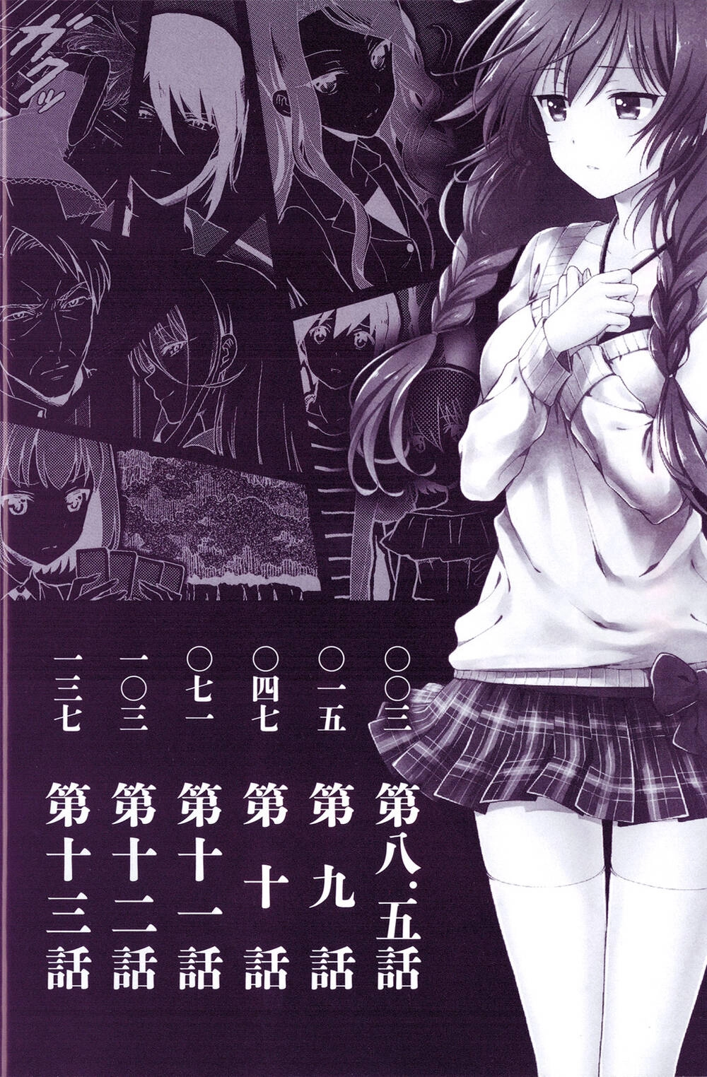 Kono Shima Ni Wa Midara De Jaaku Na Mono Ga Sumu! Chapter 8.5 - 6