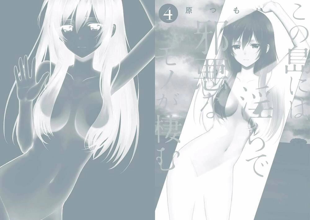 Kono Shima Ni Wa Midara De Jaaku Na Mono Ga Sumu! Chapter 18 - 3