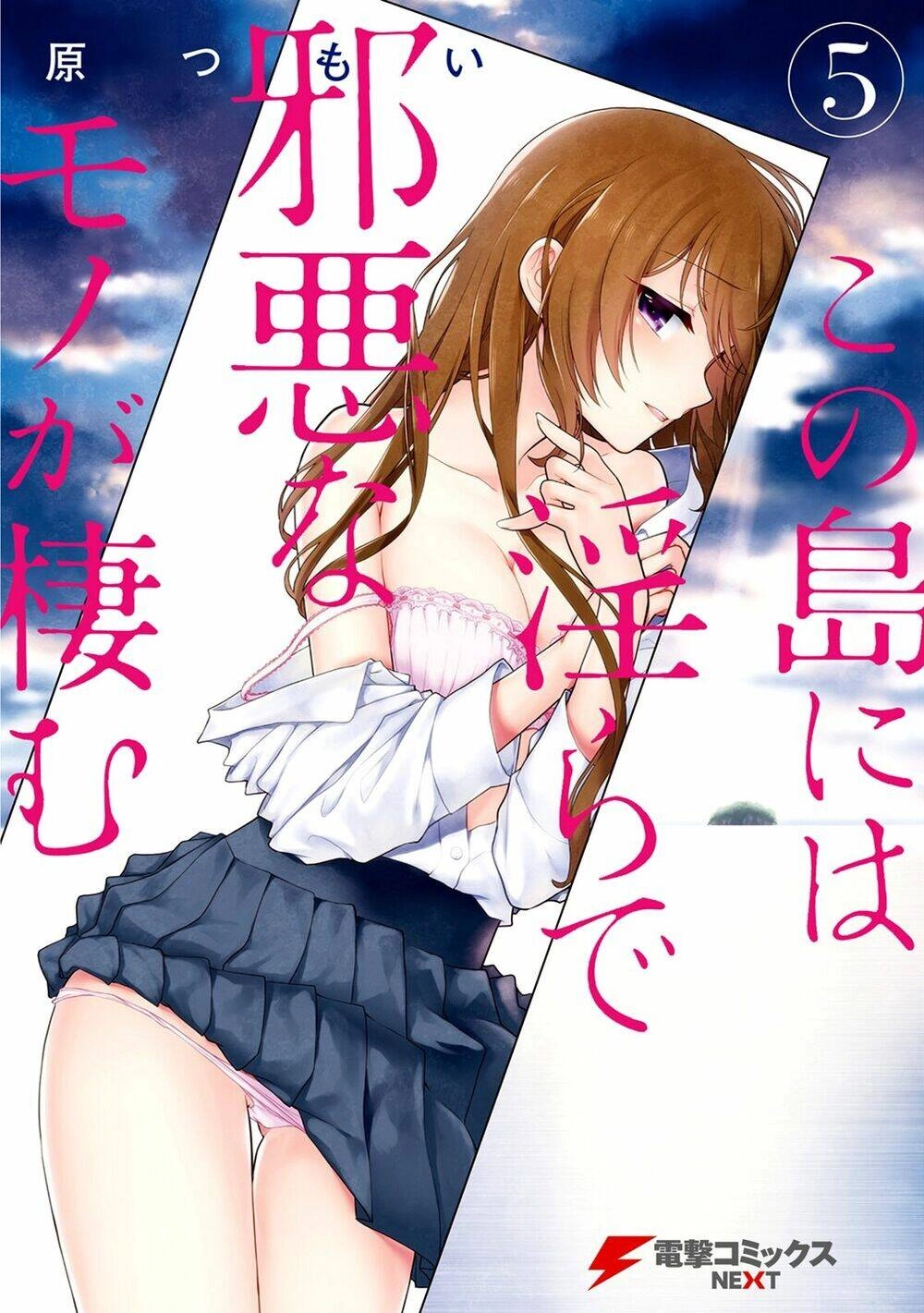 Kono Shima Ni Wa Midara De Jaaku Na Mono Ga Sumu! Chapter 24.5 - 3