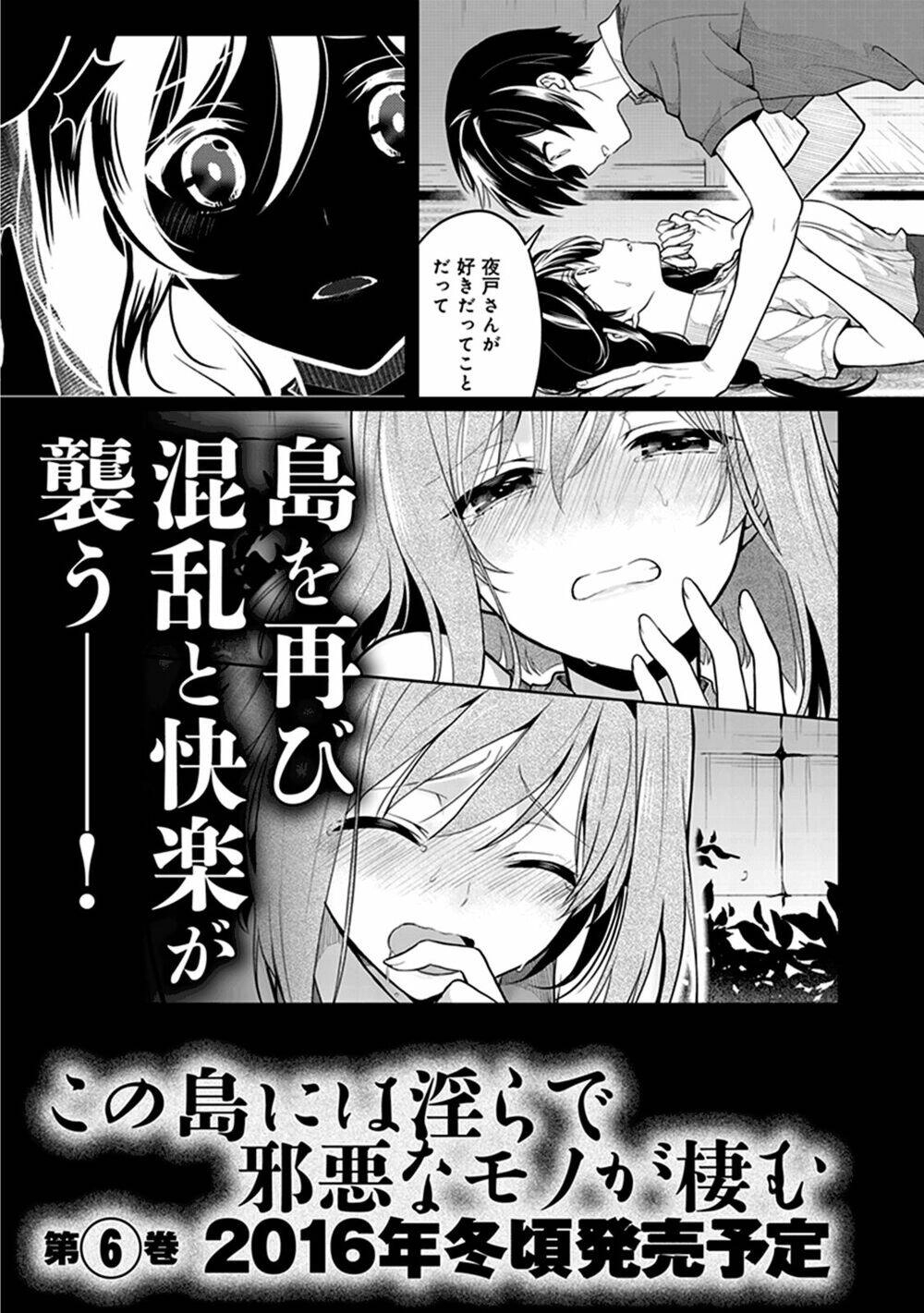 Kono Shima Ni Wa Midara De Jaaku Na Mono Ga Sumu! Chapter 24.5 - 12