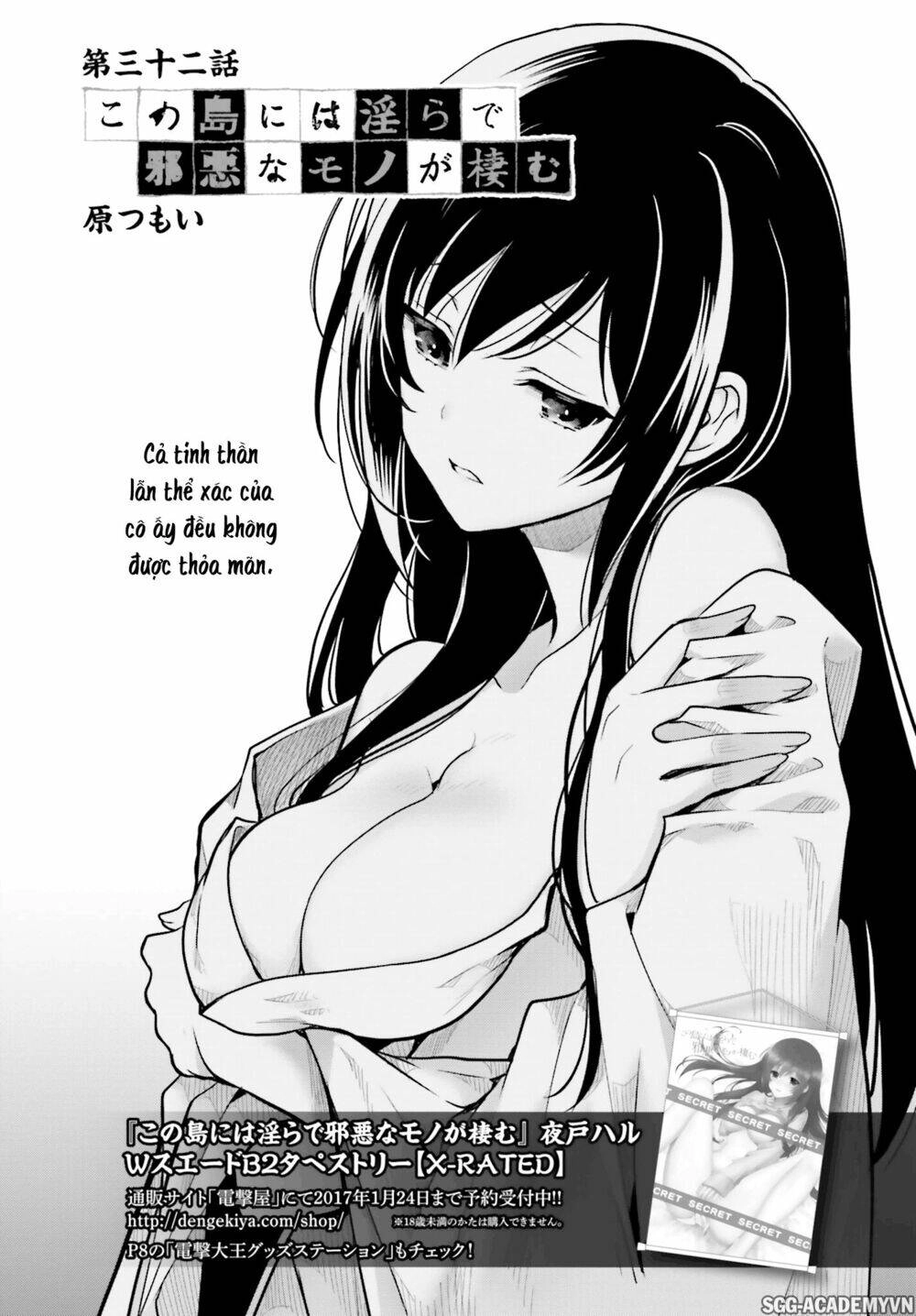 Kono Shima Ni Wa Midara De Jaaku Na Mono Ga Sumu! Chapter 32 - 2