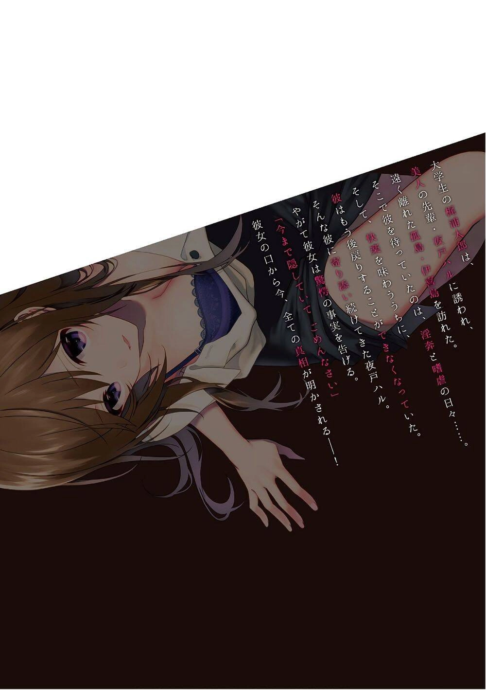 Kono Shima Ni Wa Midara De Jaaku Na Mono Ga Sumu! Chapter 47.5 - 20