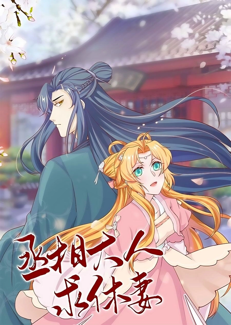 Thừa Tướng Đại Nhân Cầu Hưu Thê Chapter 1 - 1