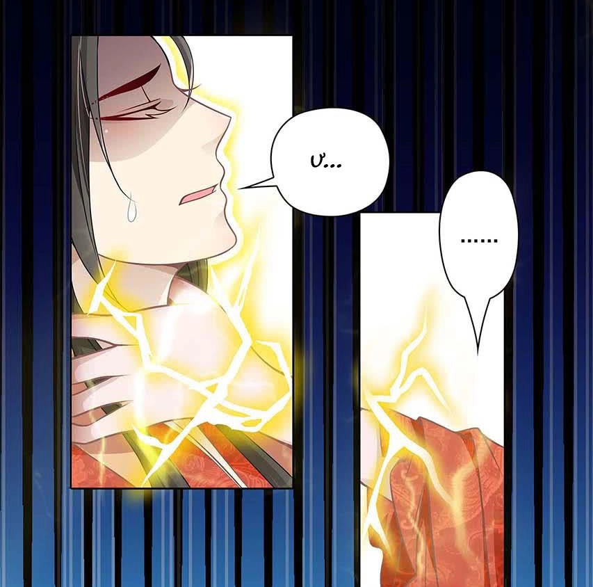 Vương Phi Thật Uy Vũ Chapter 5.1 - 3