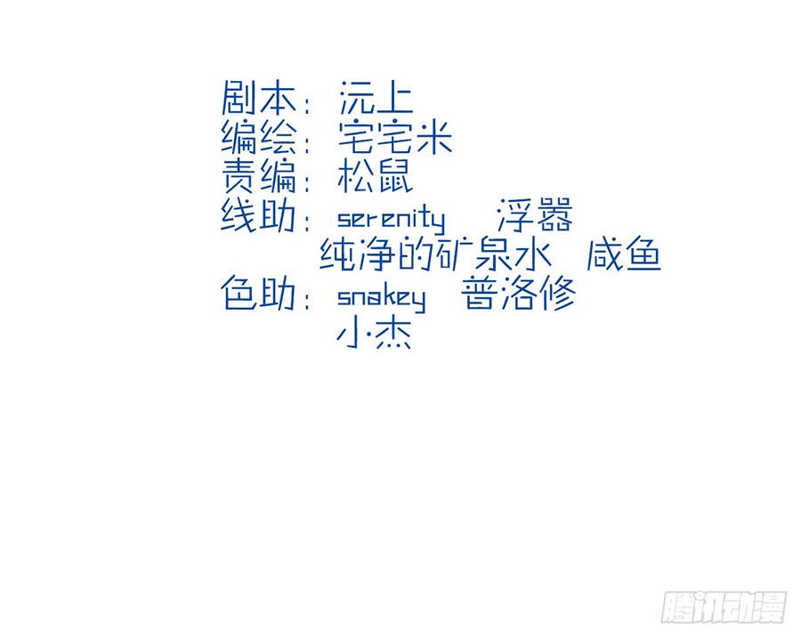 Vương Phi Thật Uy Vũ Chapter 10.1 - 9