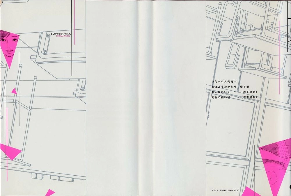 Sensei No Shiroi Uso Chapter 1 - 2