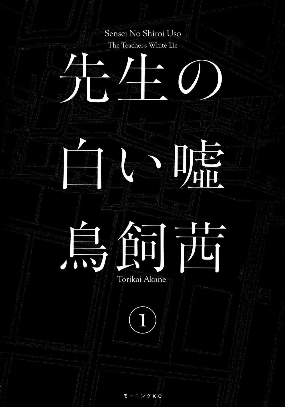 Sensei No Shiroi Uso Chapter 1 - 4