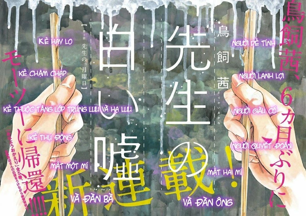 Sensei No Shiroi Uso Chapter 1 - 7