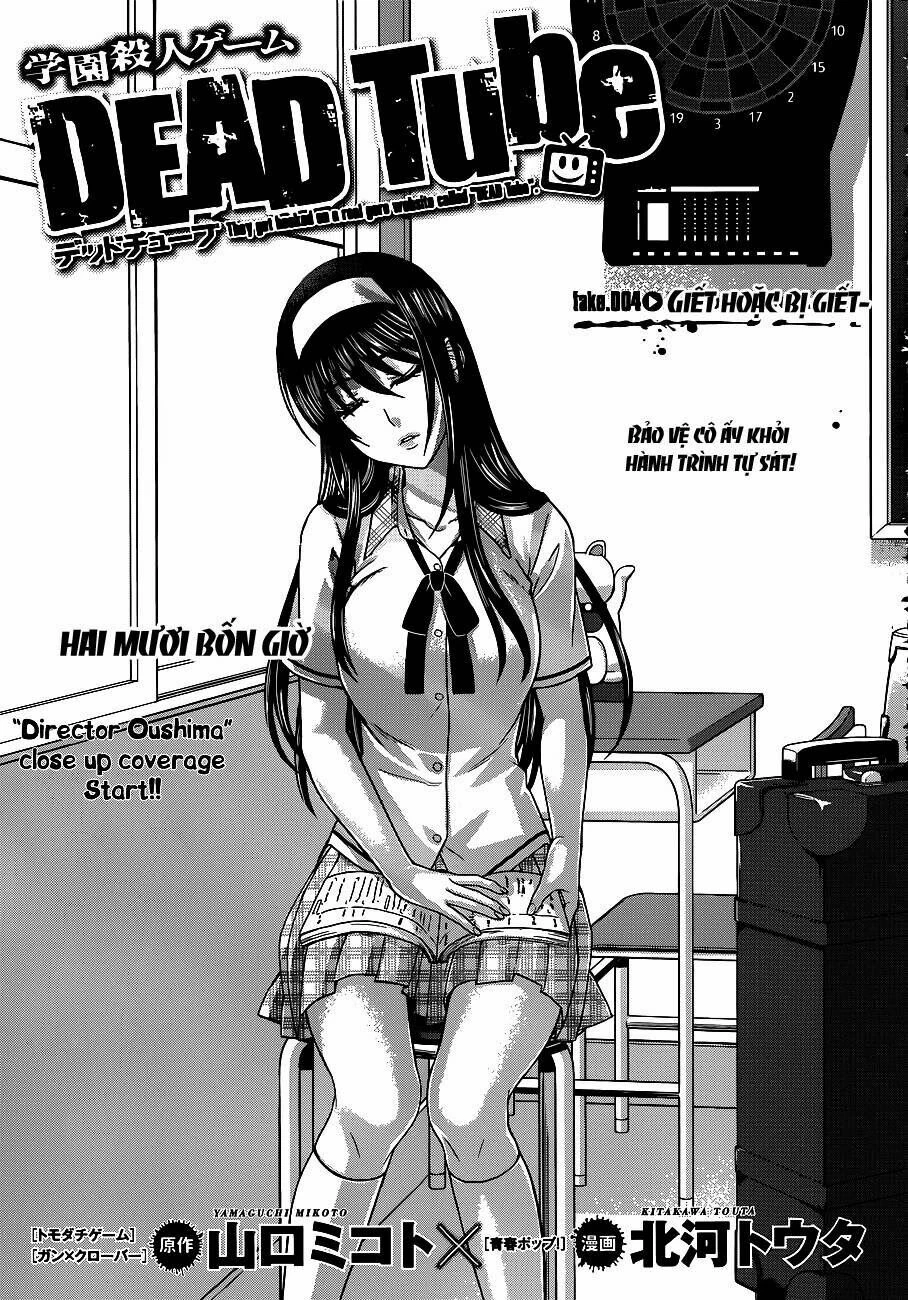 DEAD Tube Chapter 4 - 1