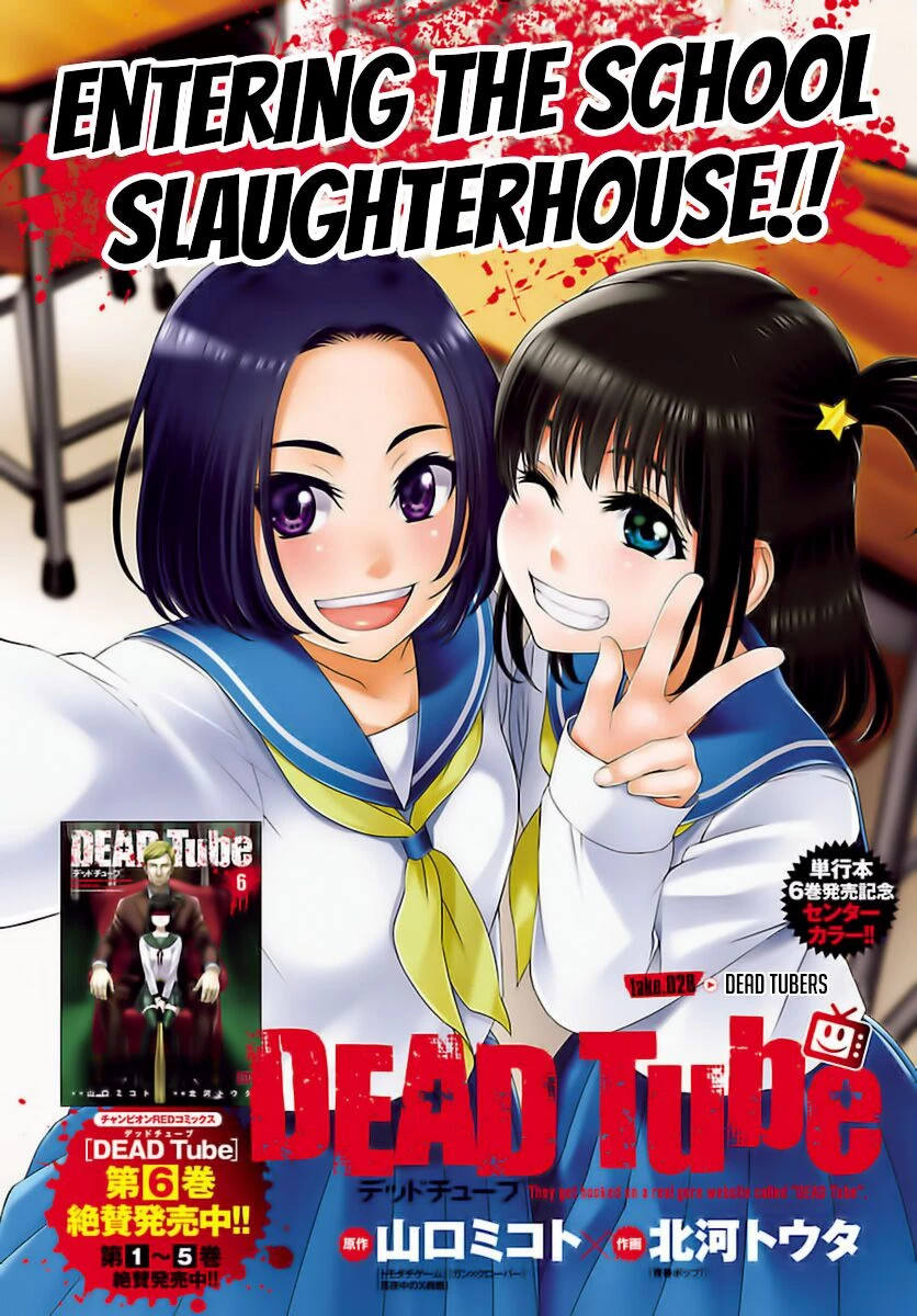 DEAD Tube Chapter 28 - 2
