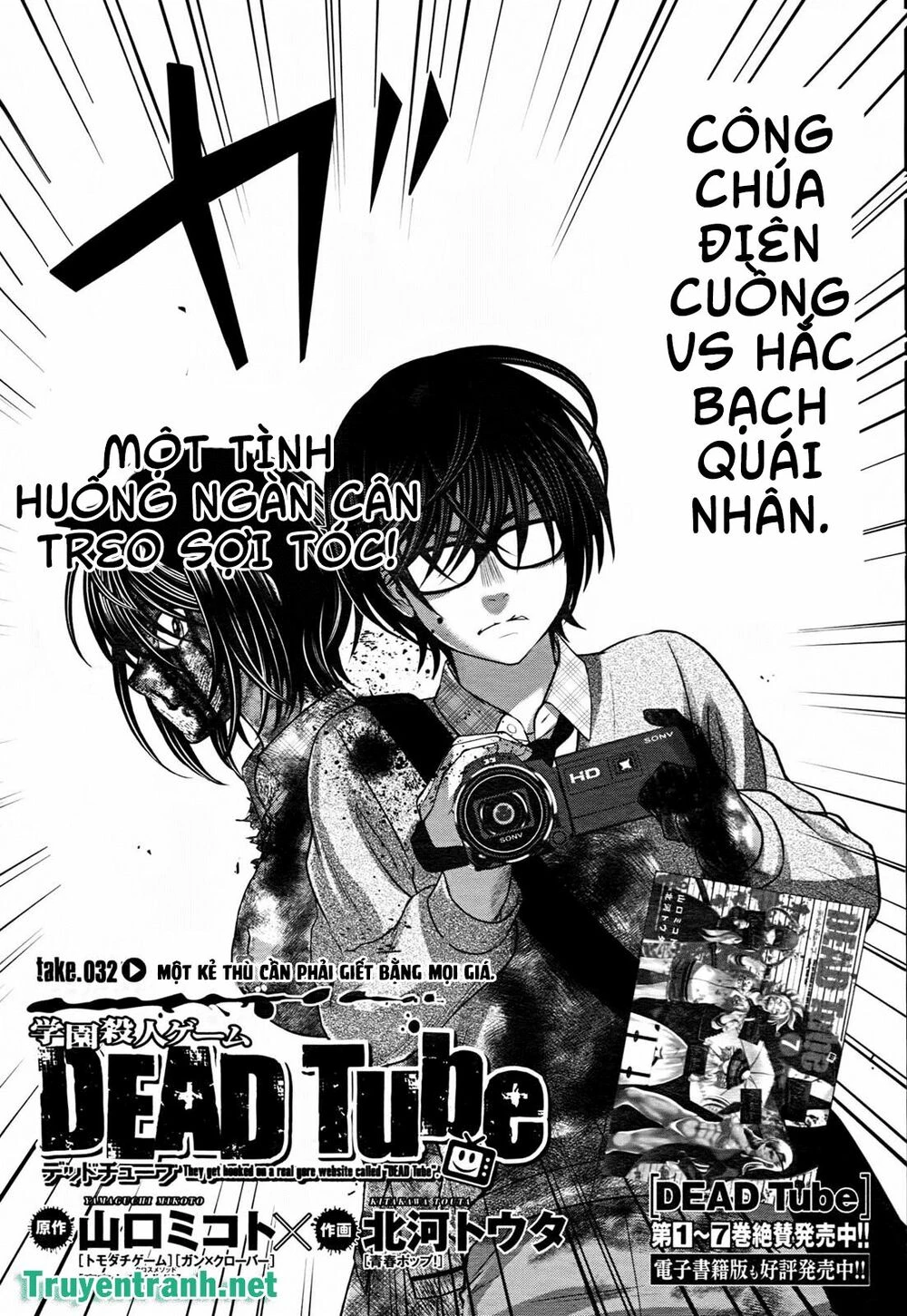 DEAD Tube Chapter 32 - 2