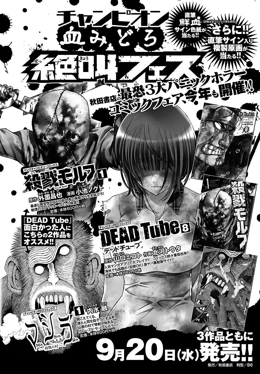 DEAD Tube Chapter 35 - 46