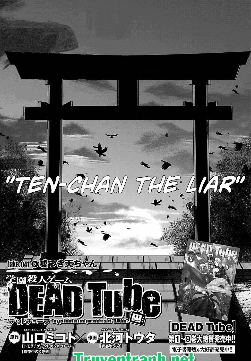 DEAD Tube Chapter 41 - 3