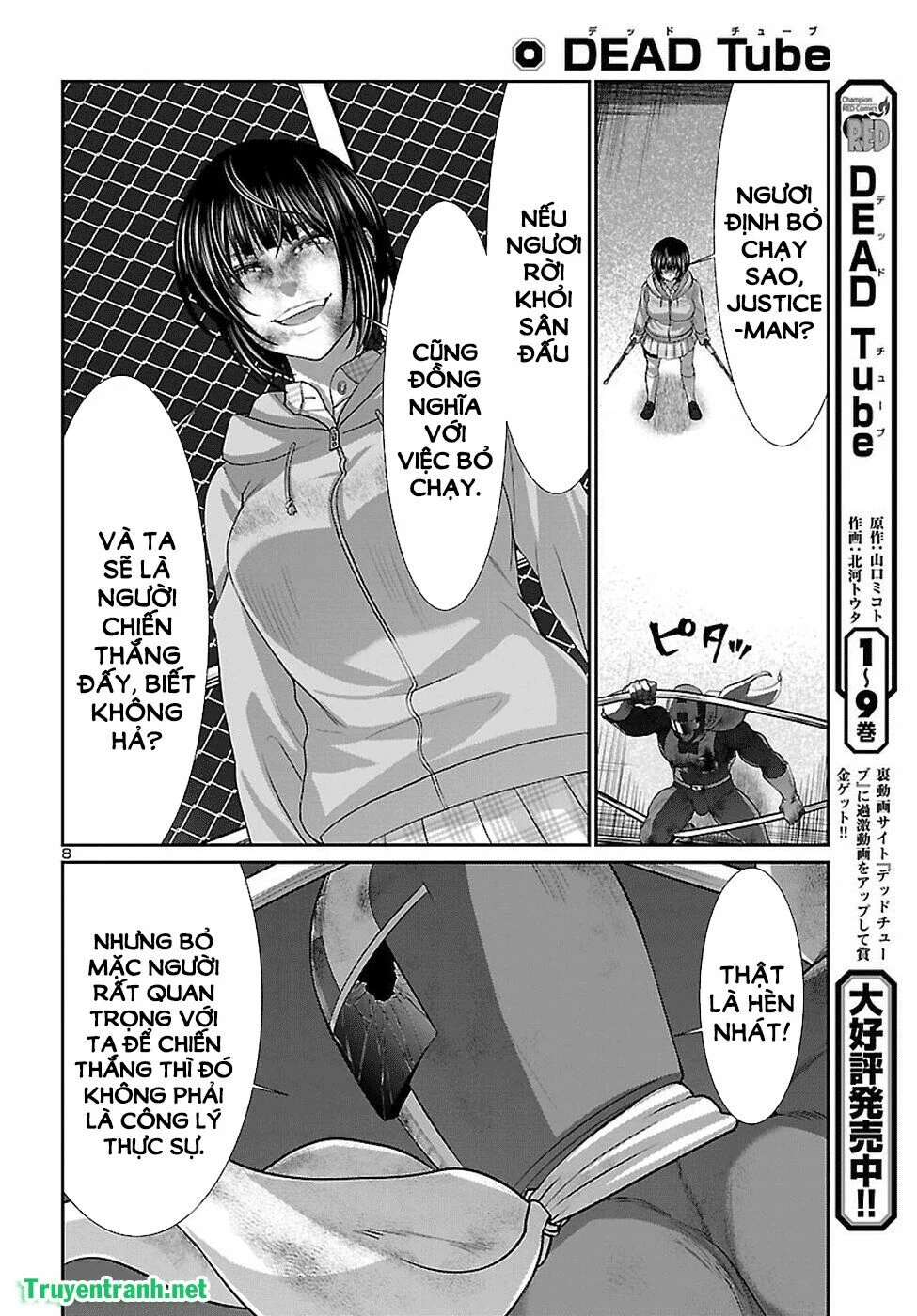 DEAD Tube Chapter 42 - 11